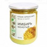 Имбирь молотый ПЭТ 250гр.