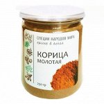 Корица молотая ПЭТ 250гр.