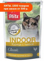 Blitz Classic пауч 85гр для стерилизованных кошек Курица с тыквой кусочки в соусе 85гр АКЦИЯ!