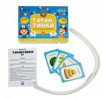 Игра настольная &quot;Тарантинки&quot; Актив Time  тм.Десятое королевство