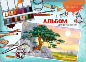 Альбом для рисования 24 л. А4  "Акварельный пейзаж"   тм.Profit