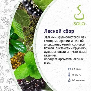 SOLO Лесной сбор, 100г