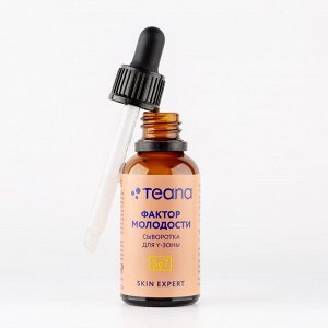 Сыворотка д/зоны подбородка и шеи "Фактор Молодости" Se7 "Skin Expert" TEANA 30мл. (лифтинг за 1мес)