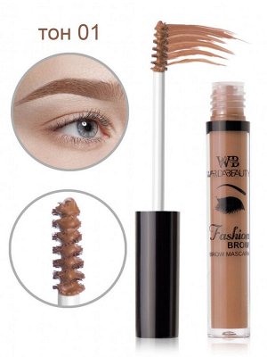 Тушь для бровей "Fashion brow mascara Warda beauty" 01 тон