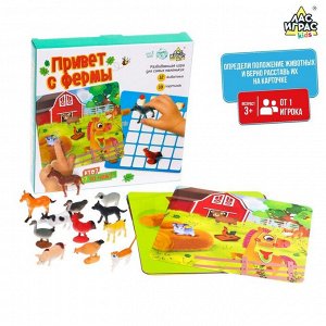 Лас Играс KIDS Настольная игра «Привет с фермы»