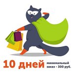 🐶 Догхаус до-30%на товары д/кошек! Большая закупка зоотоваров