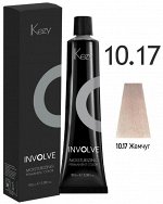 Кейзи Краска для волос 10.17 Экстра светлый блондин «Жемчуг» Kezy Involve, 100 мл., Кези