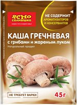 Каша гречневая грибы/жарен.лук 45гр