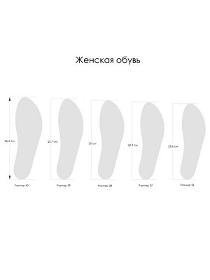 Туфли женские Reversal