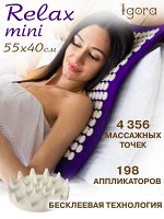 Коврик RELAX Mini 55 х 40 см