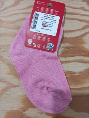 Носки детские хлопок однотонные цвет Розовый