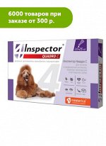 Inspector Quadro капли от внутренних и внешних паразитов для собак 10-25кг 2,5мл 1 пипетка