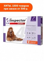 Inspector Quadro капли от внутренних и внешних паразитов для собак 10-25кг 2,5мл 1 пипетка АКЦИЯ!