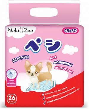 Пеленки для домашних животных "NekiZoo", впитывающие одноразовые, размер S(45х60см) 26шт/упак.