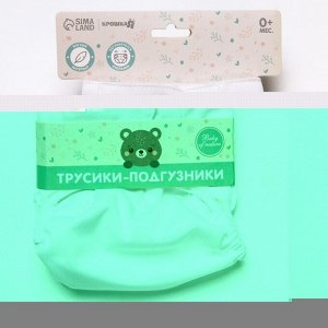 Трусики-подгузник, многоразовый, цвет белый