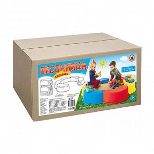 Песочница детская "Классика" (диам.145 см) в коробке