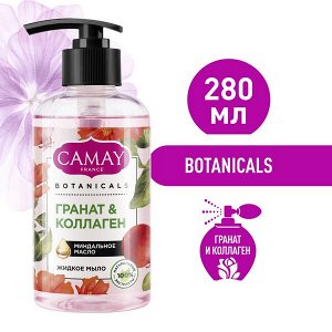 CAMAY BOTANICALS жидкое мыло цветы граната с натуральными экстрактами и маслами, без парабенов 280 мл