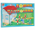 Домик настроений.Игра развивающая для детей.