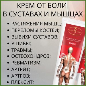 Крем Disaar "Скорая помощь" с разогревающий эффектом100 г.