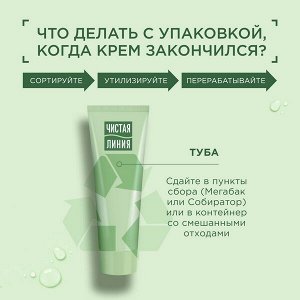 Чистая Линия крем-масло для рук и ногтей Комплексный с маслом облепихи и Омега-3, устраняет сухость 75 мл