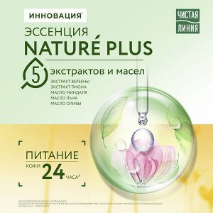 ЧИСТАЯ ЛИНИЯ Крем уход для рук Нежное питание Ромашка 75 мл
