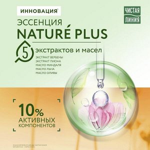 Чистая Линия крем-масло для рук и ногтей Комплексный с маслом облепихи и Омега-3, устраняет сухость 75 мл
