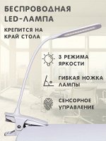 Светильник на прищепке Holto TL-12388
