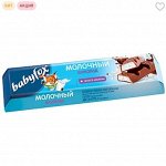 «BabyFox», шоколадный батончик с молочной начинкой, 45 г