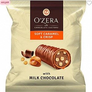 «OZera», конфеты Caramel&Crisp (упаковка 0,5 кг)