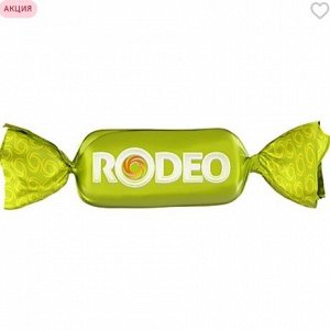 Конфеты «Rodeo» (упаковка 0,5 кг)