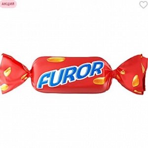 Конфеты «Furor» (упаковка 0,5 кг)