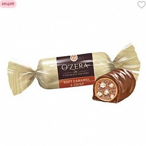 «OZera», конфеты Caramel&Crisp (упаковка 0,5 кг)