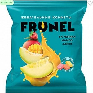 Конфеты Frunel клубника, манго, дыня (упаковка 0,5 кг)