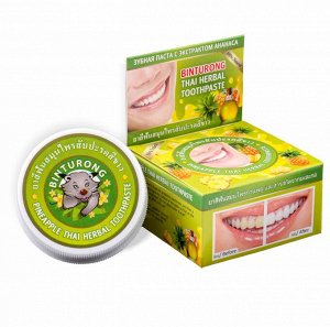 Паста зубная с экстрактом ананаса Binturong Pineapple Thai Herbal Toothpaste, 33 гр.