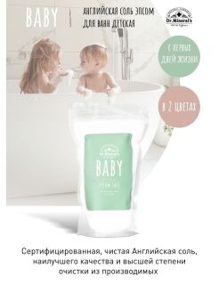 Соль для ванн детская Baby Epsom salt ,500 грамм