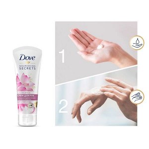 DOVE крем для рук с экстрактом цветка лотоса и рисовым молочком Увлажняющий для сухой кожи 75 мл