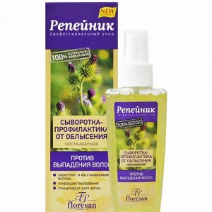 ФН-84 Сыворотка "Репейник" от облысения несмываемая (экстракт репейника, перца и крапивы) для женщин и мужчин 100мл