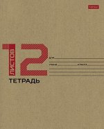 Тетрадь  12л клетка &quot;КРАФТ&quot; (077658) 28075 Хатбер {Россия}