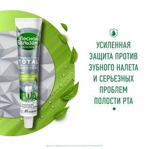 Лесной Бальзам зубная паста TOTAL Комплекс с морской солью, алоэ и белым чаем 75 мл