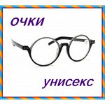 Очки с диоптриями унисекс-1