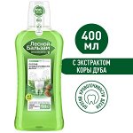 Лесной Бальзам ополаскиватель на отваре трав с корой дуба против кровоточивости десен 400 мл