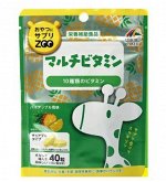 UNIMAT RIKEN ZOO BAG Series For Snacks Multivitamin  - мультивитамины с ананасовым вкусом 40 шт