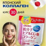 Витамины для здоровья суставов и красоты кожи. Япония