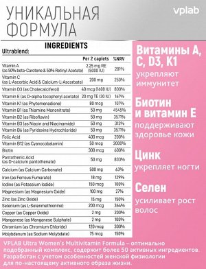 Женские витамины VPLab Ultra Women's - 90 капсул.