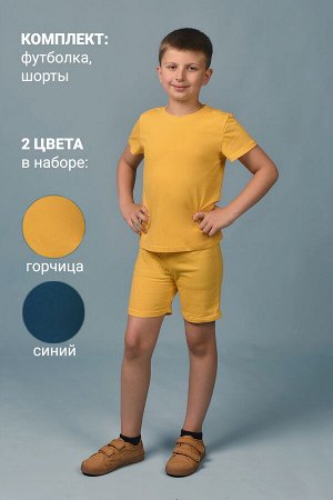Костюм Варианты расцветки: синий+горчичный, серый+хаки
Ткань:  кулирка, Состав: 100% хлопок
Костюм для мальчика выполнен из экологичной хлопковой ткани-кулирное полотно. Набор из 2 комплектов. Футболк