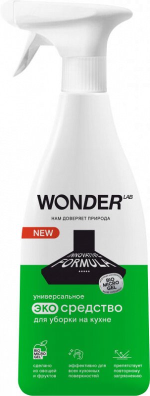 Чистящий спрей WONDER LAB для уборки на кухне, универсальный, экологичный, 550 мл