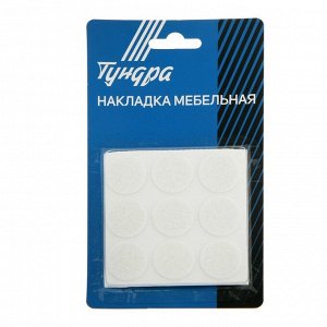 Накладка мебельная ТУНДРА, d=25 мм, круглая, белая, 18 шт.