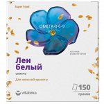 Лён белый семена 150гр (Женская красота) Витатека