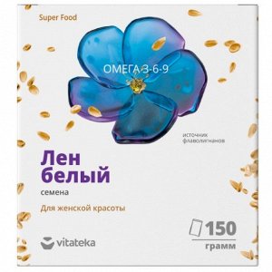 Лён белый семена 150гр (Женская красота) Витатека