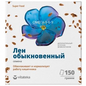 Лён обыкновенный семена 150 гр Витатека